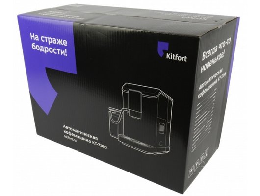 Кофемашина KITFORT KT-7166